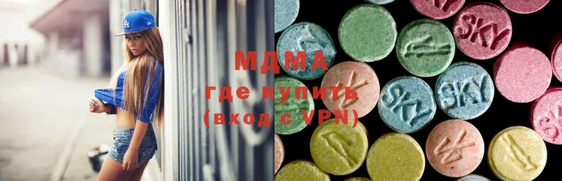 MDMA кристаллы  купить  сайты  Омутнинск 