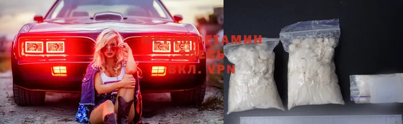 МЕТАМФЕТАМИН Methamphetamine  Омутнинск 